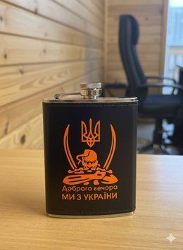 Фляга Козак М-127 00000002022 фото