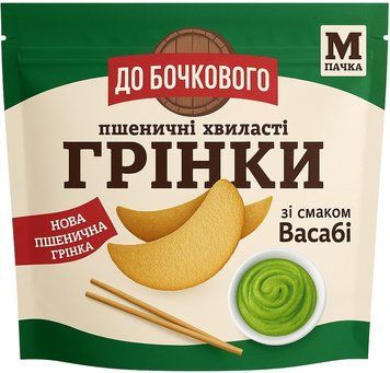Сухарики Грінки ДО БОЧКОВОГО Хвилясті васабі 75г. / 8 шт 351 фото