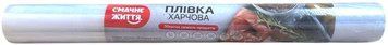 Плівка Харчова 450*250м - 1 шт 00000000963 фото