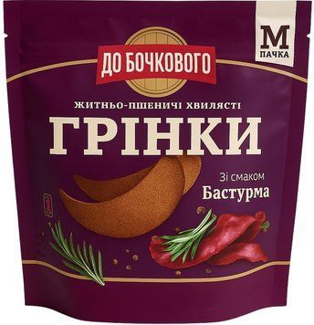Сухарики Грінки ДО БОЧКОВОГО Хвилясті бастурма 80г. / 8 шт 351 фото