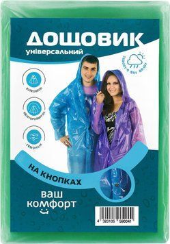 Дощовик універсальний на кнопках 1 шт. 00000001173 фото
