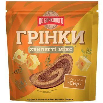 Сухарики ДО БОЧКОВОГО Хвилясті Мікс грінки Сир 75г / 8 шт 353 фото